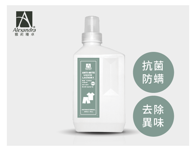 防螨抑菌洗衣液
